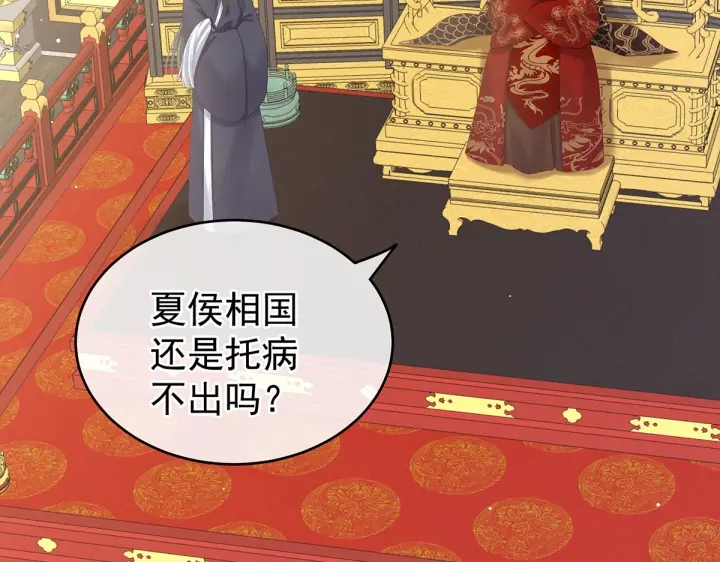 第209话 和亲6