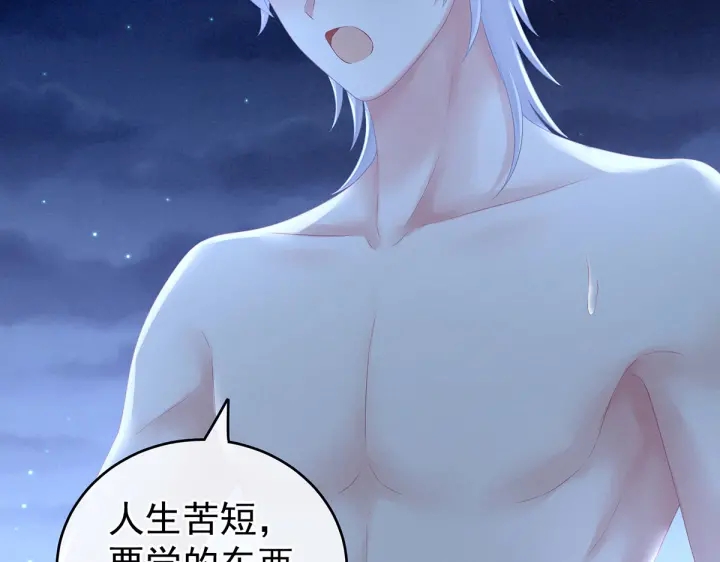 第206话 年轻的身体88