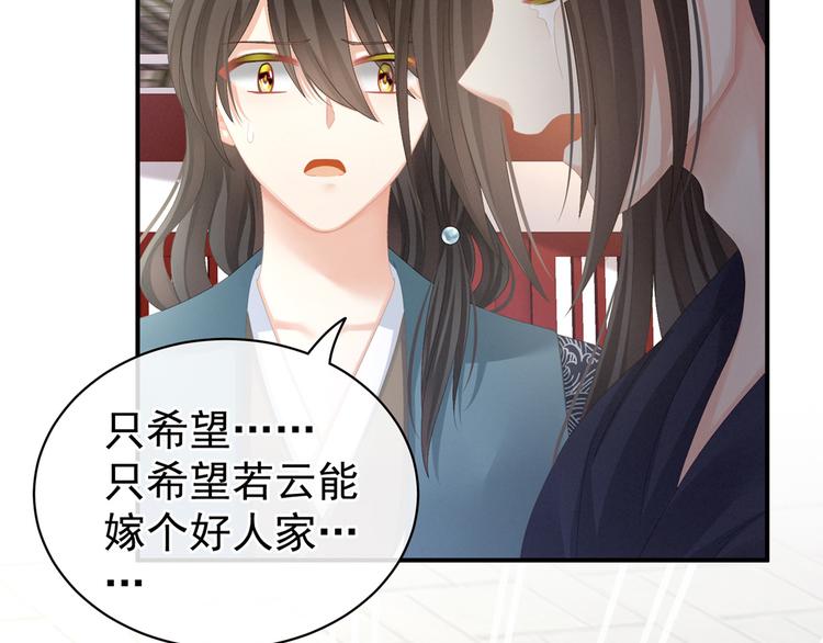 第101话 娶他！96