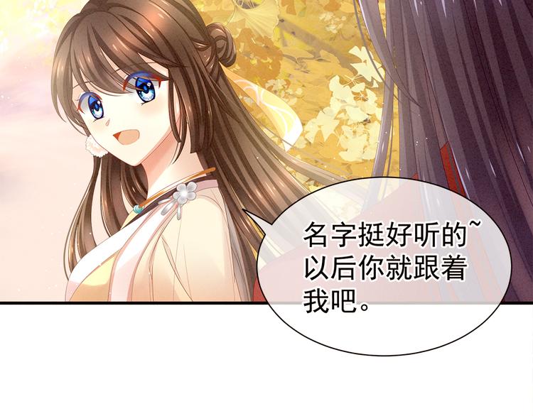 第11话 想要我的身体？8