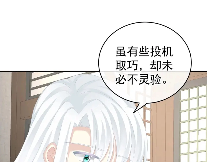 第149话 一刀两断103