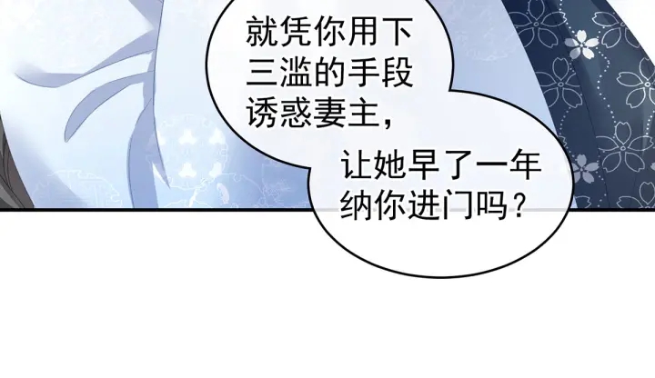 第145话 后院起火？20