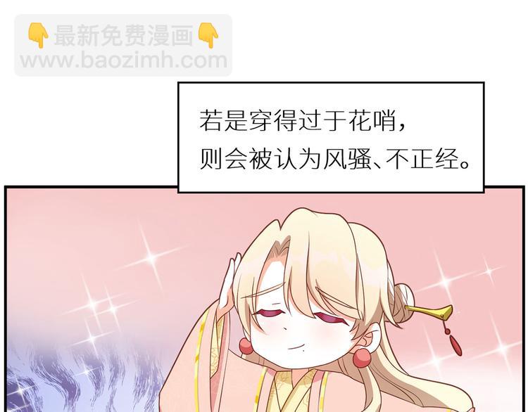 番外 女尊流行图鉴54
