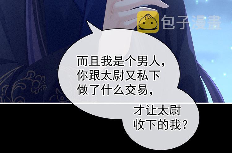 第91话 让我满意，否则……76