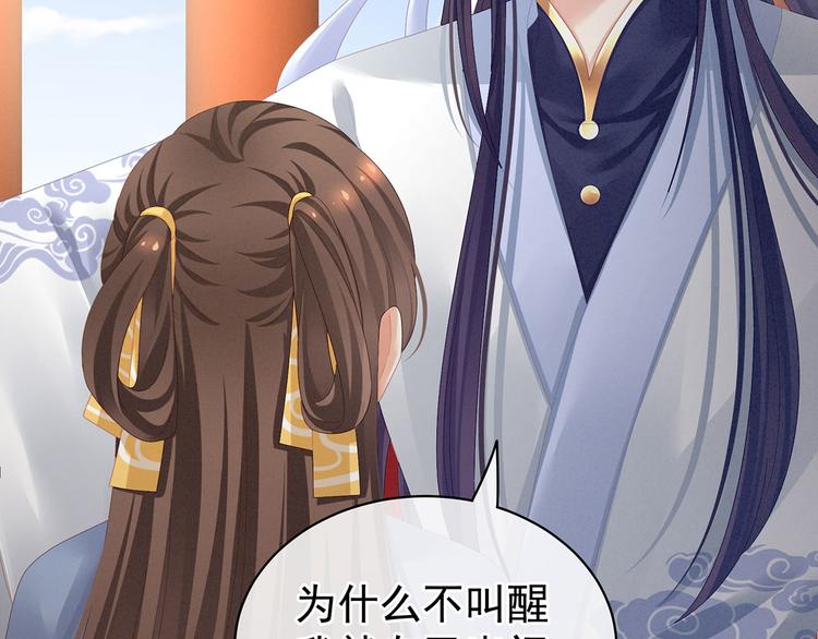 第96话 被窝暖好了！10