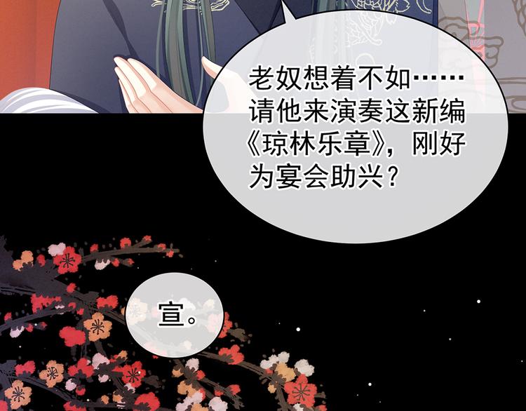 第64话 献给皇帝的美人40