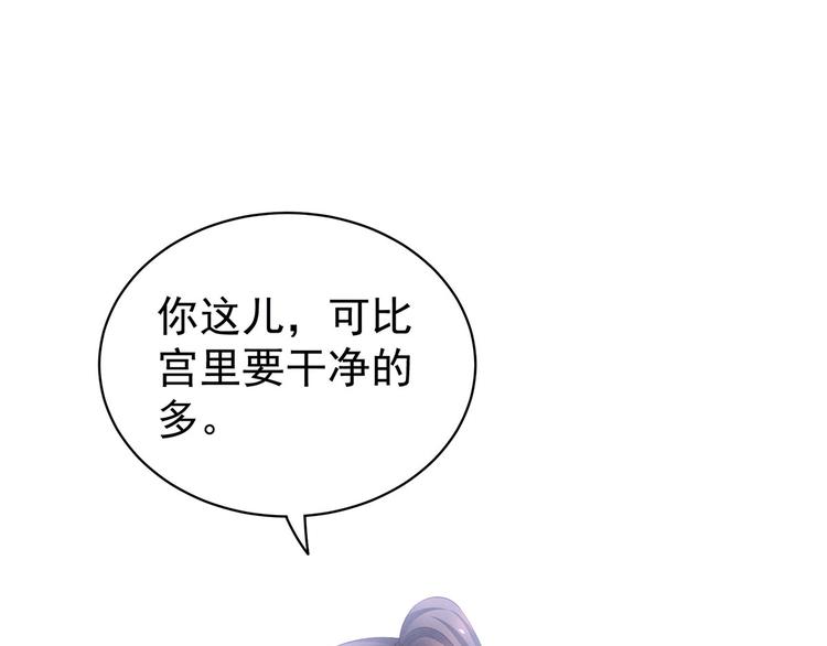 第105话 喜当爹！112