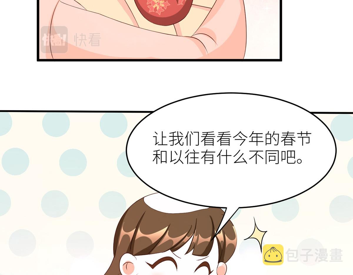番外 新春小剧场4