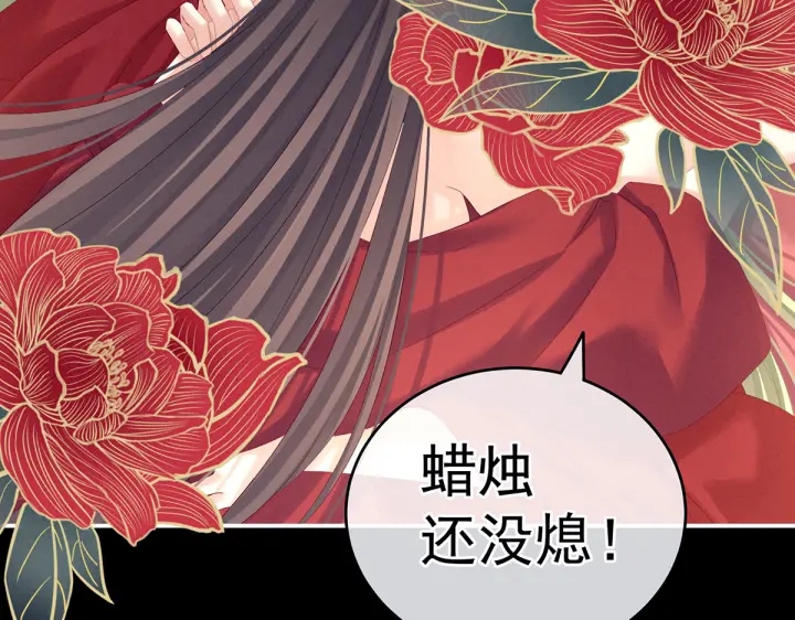 第201话 以我之名，拥有你73