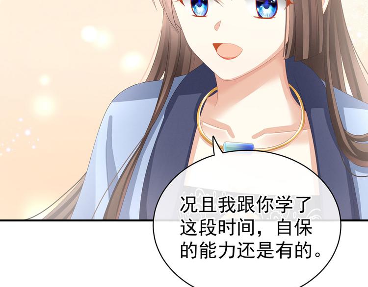 第91话 让我满意，否则……19