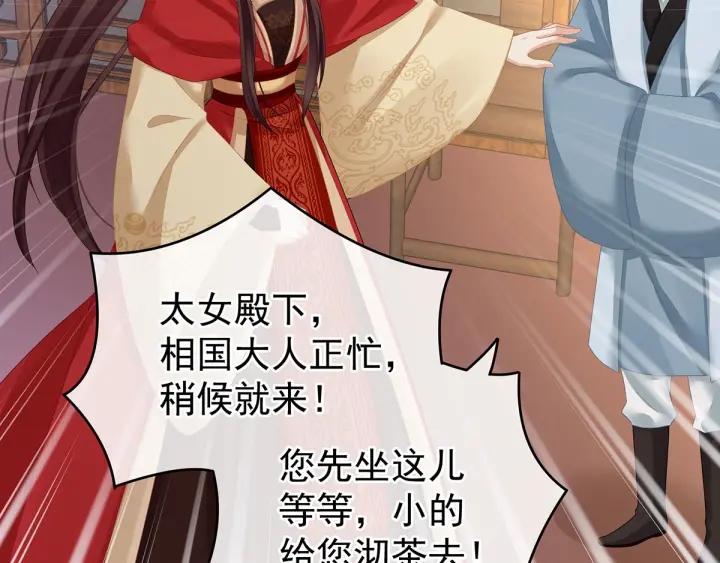第146话 你的守宫砂呢59