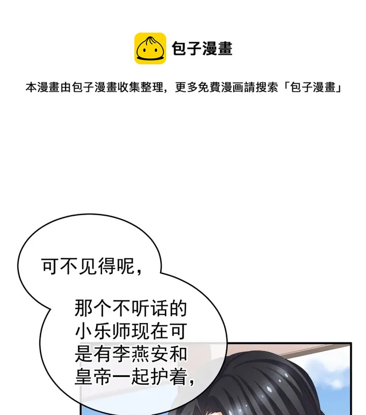 第133话 你是个废物42