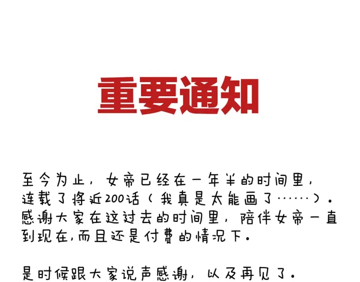 第187话 噩耗131