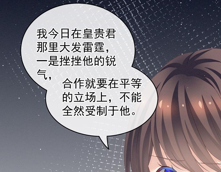 第137话 鸳鸯浴52