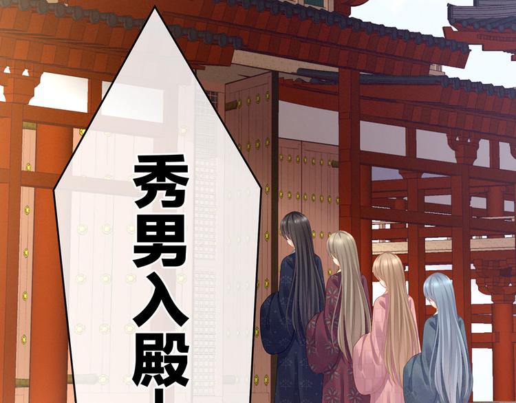 第111话 我男人够多了！108