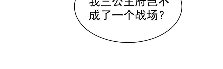 第71话 是我怕弄脏了你30