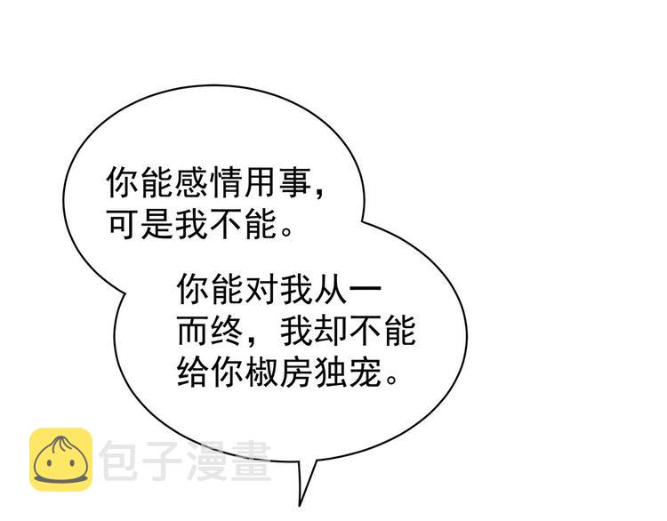 第107话 褪朱87