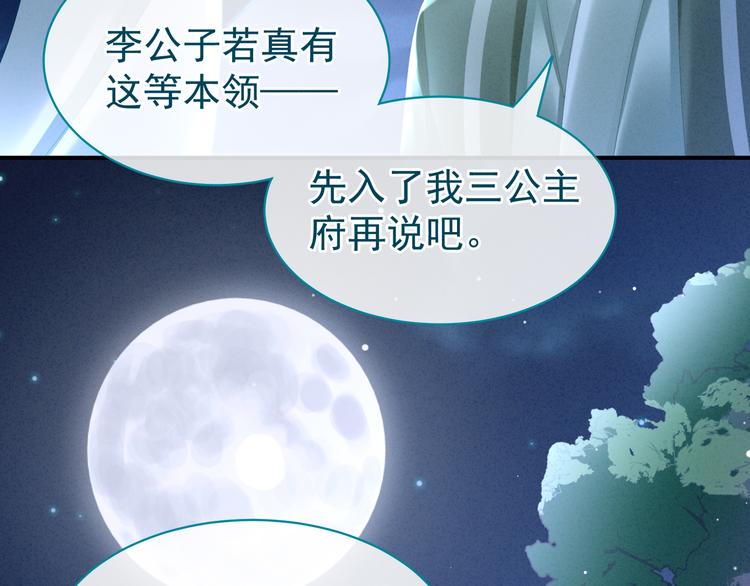 第29话 争宠70