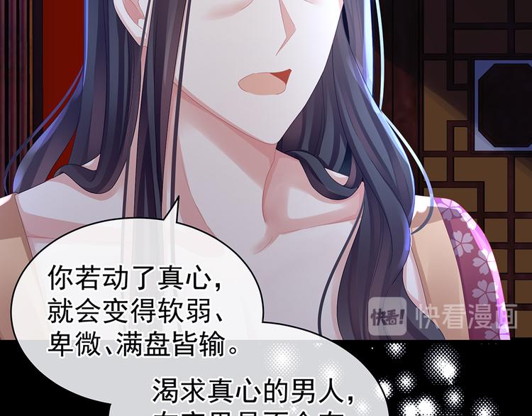 第45话 你们的结合是命中注定41