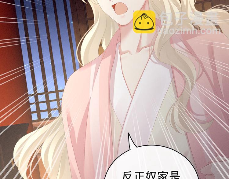 第99话 矜持有什么用？59