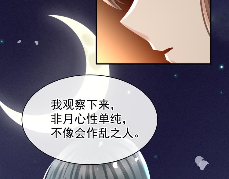 第30话 兄弟们不要争了70