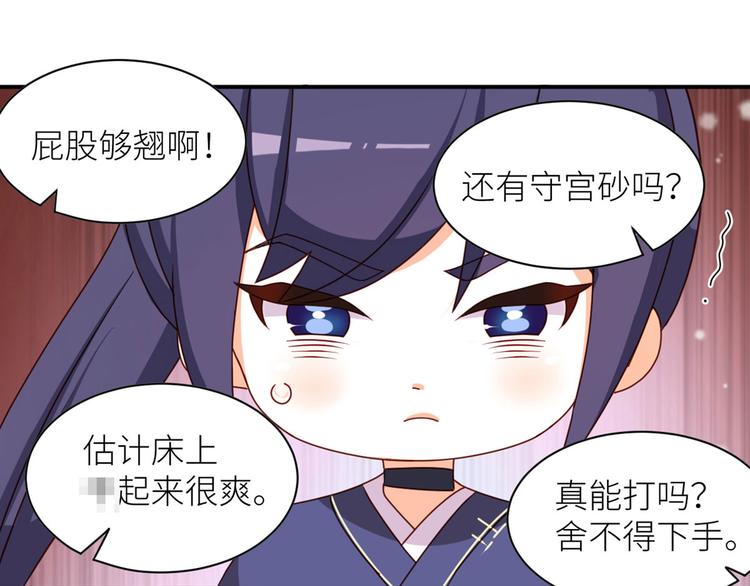 番外 万绿丛中一点红29