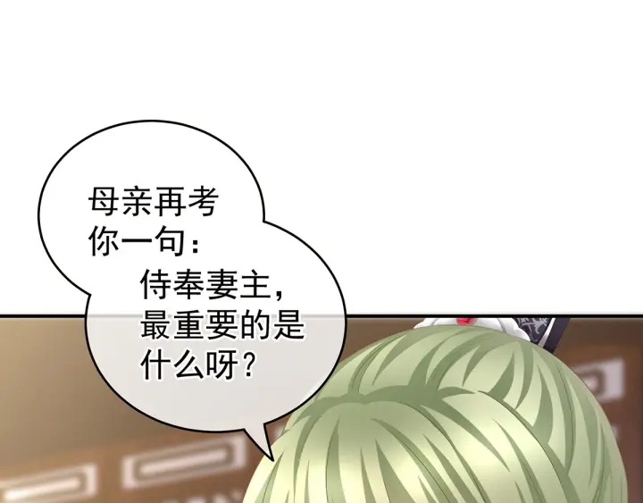 第148话 要个孩子吧100