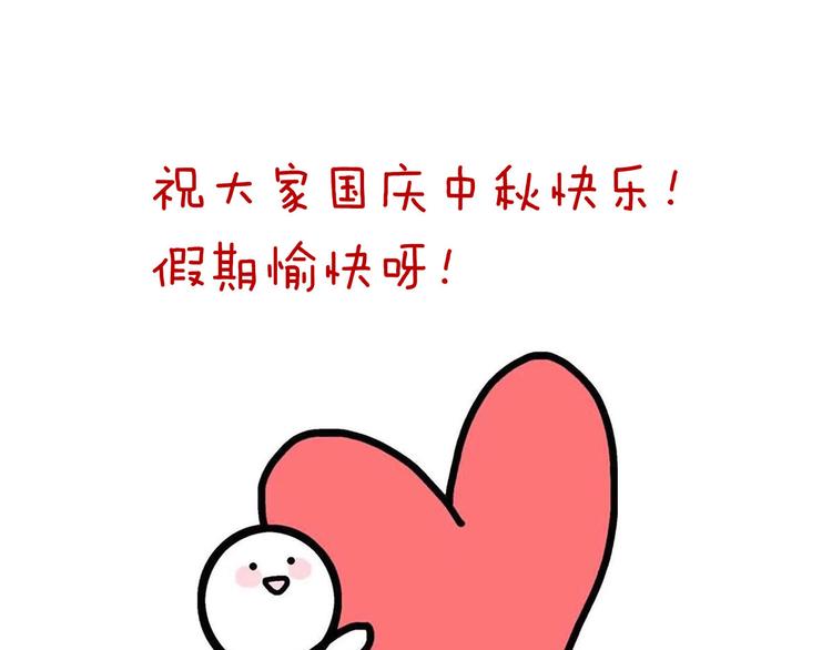 番外 家有忠犬73