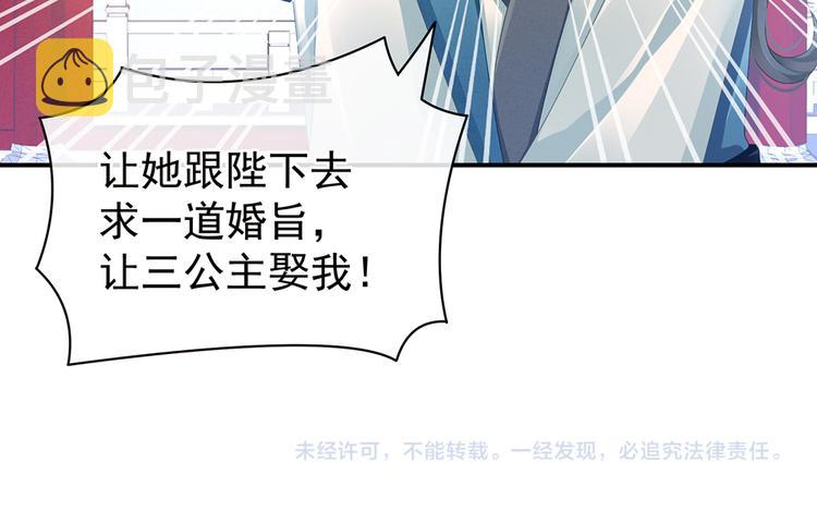 第43话 你算什么东西77