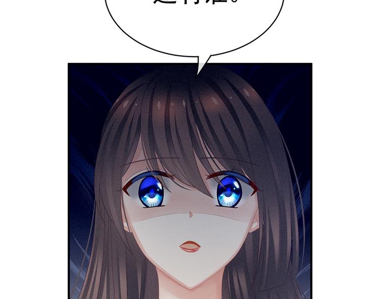 第48话 肃清公主府69