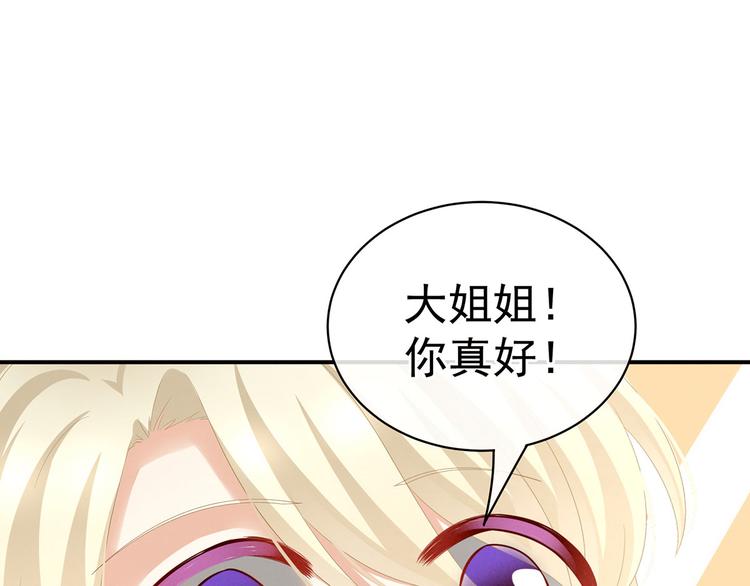 第105话 喜当爹！17