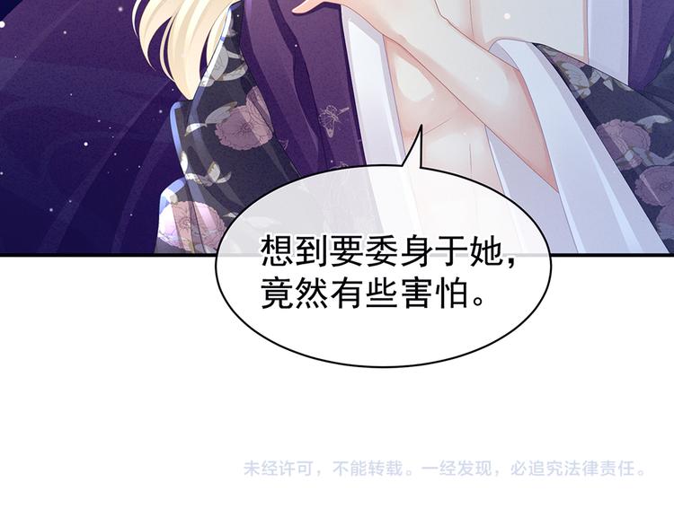 第44话 为爱而活80
