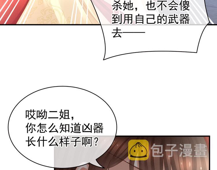 第24话 啪啪打她脸42