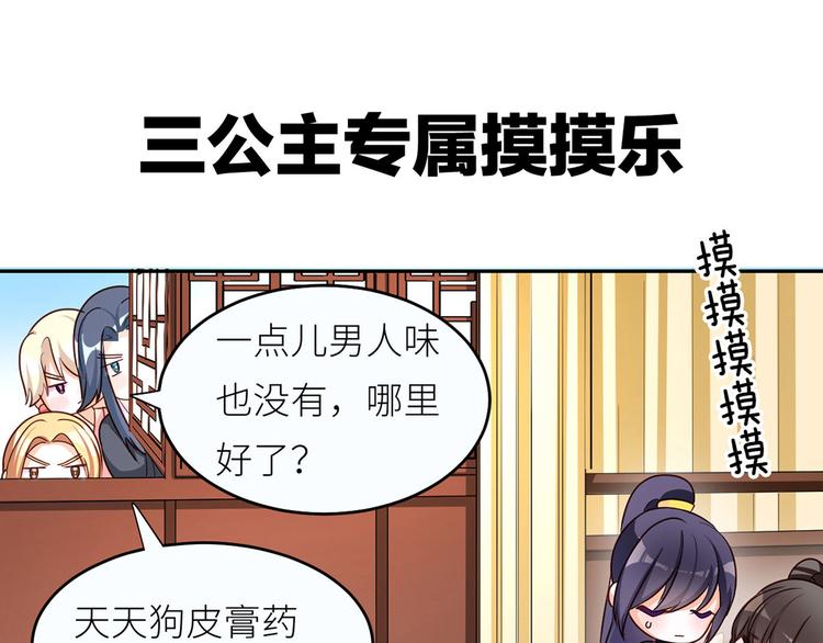 番外 家有忠犬15