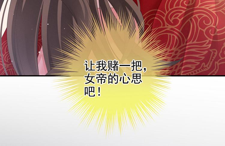 第131话 我要那个男人78