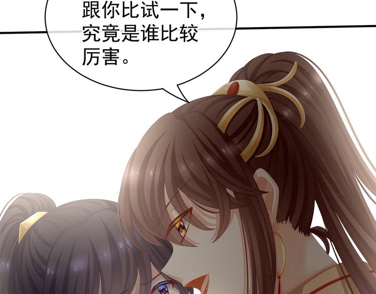 第83话 千寒被欺负了！50