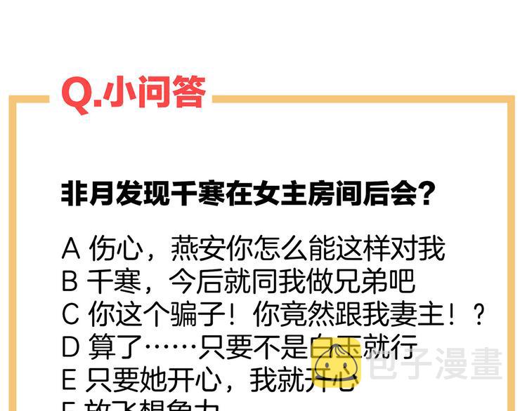 第94话 第一次？106