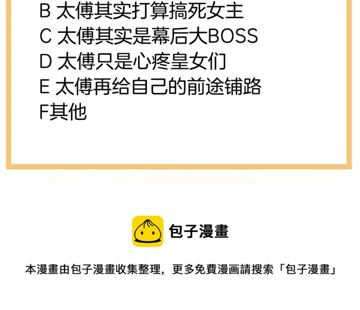 第181话 姐妹离心的真相136
