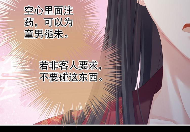 第107话 褪朱112