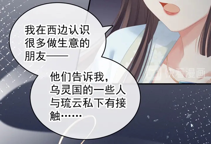 第171话 男人心，海底针101