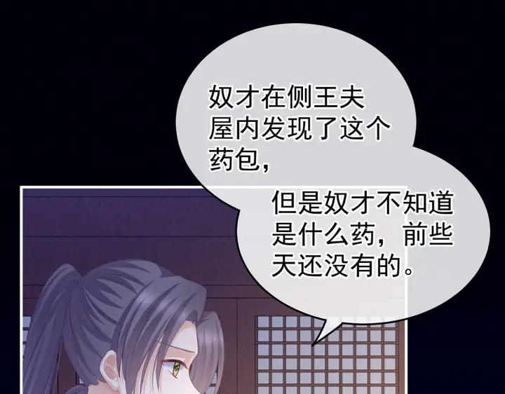 第207话 下药16
