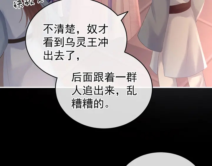 第221话 我不能再失去你120