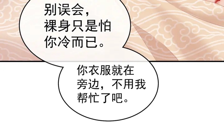 第188话 羞死了~49