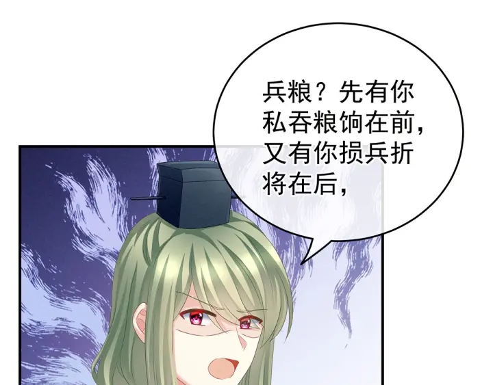 第153话 赐死11