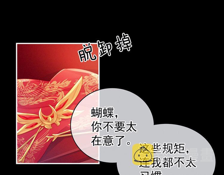 第53话 避子汤52