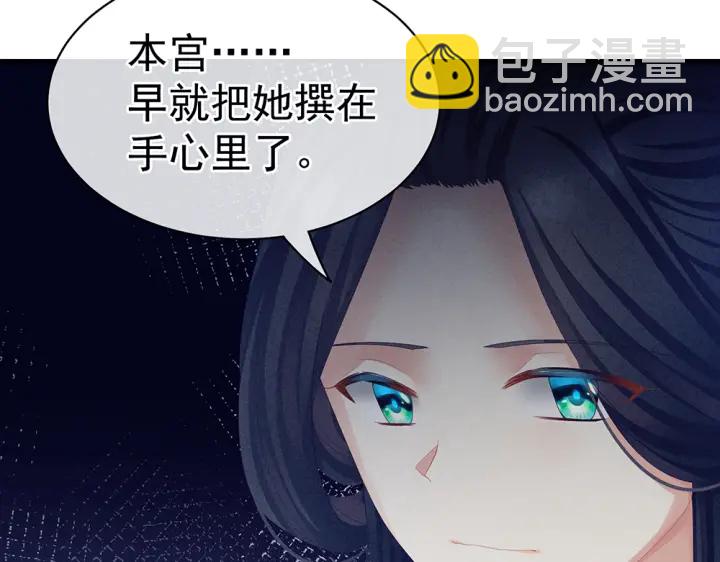 第63话 为了私心75