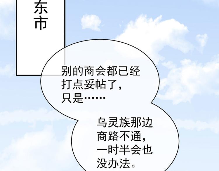 第125话 睡过了107