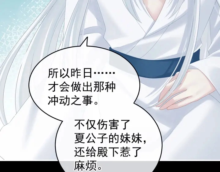 第197话 那里很灵活嘛59