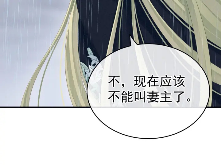 第160话 小白，危！9