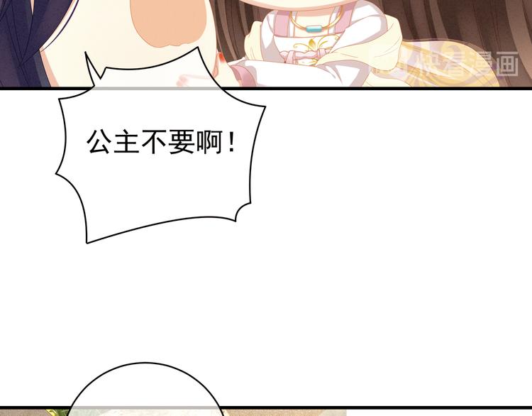 第6话 小美人儿你叫啊！18